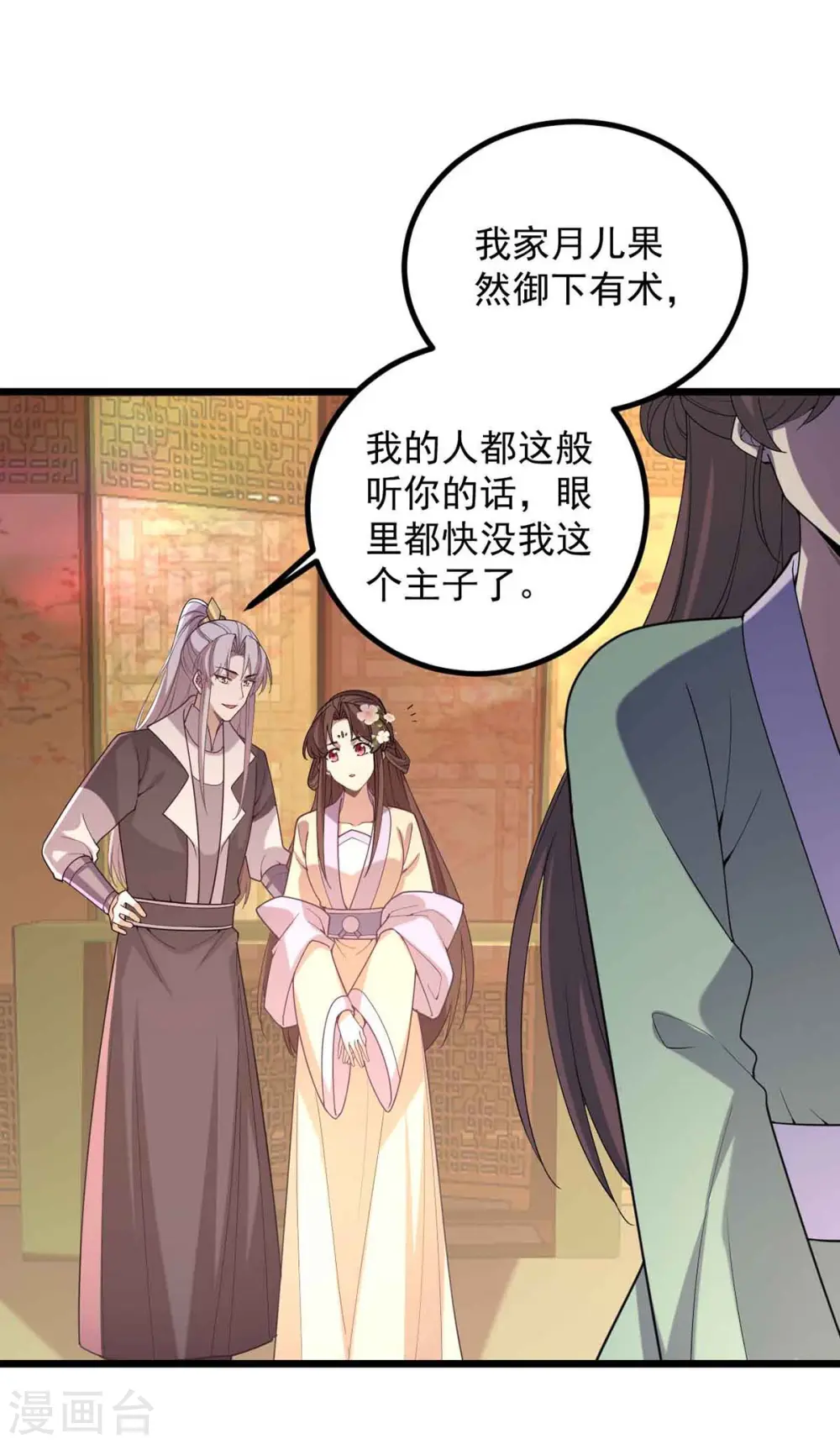 第250话 这吻，我想了千万遍8