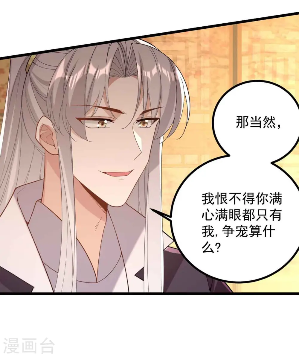 第250话 这吻，我想了千万遍16