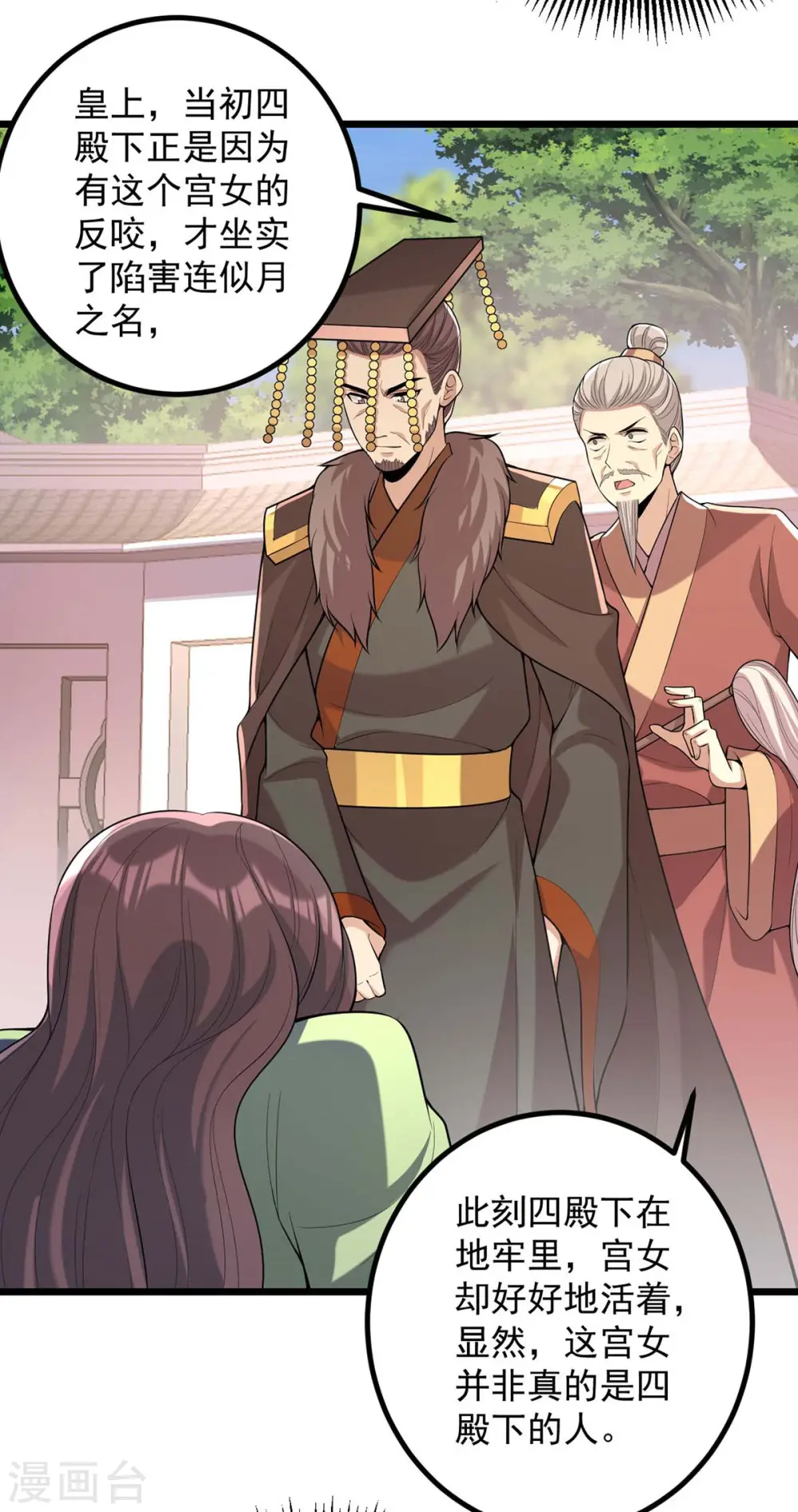 第255话 “慧芝”登场21