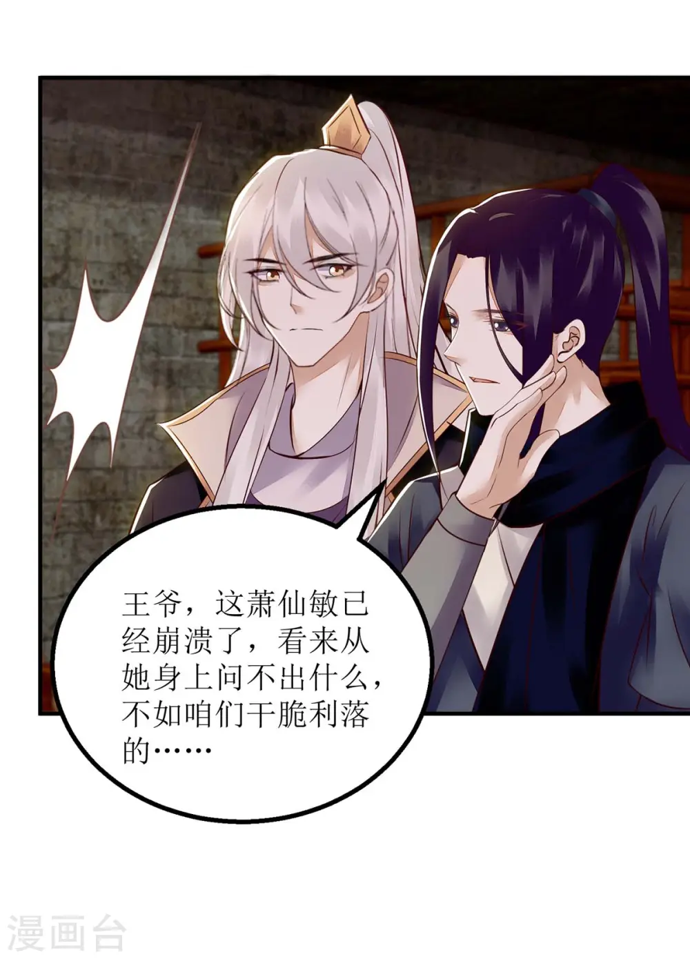 第173话 皇帝的心思2
