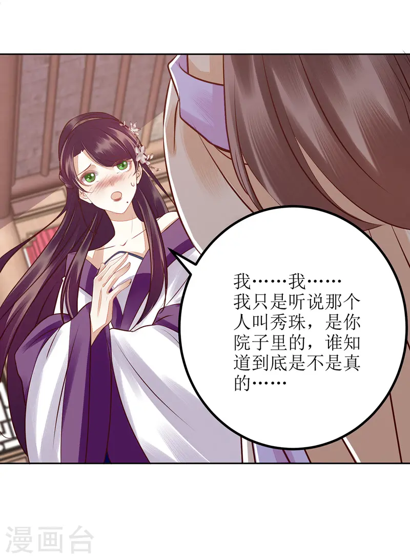 第163话 步步紧逼21