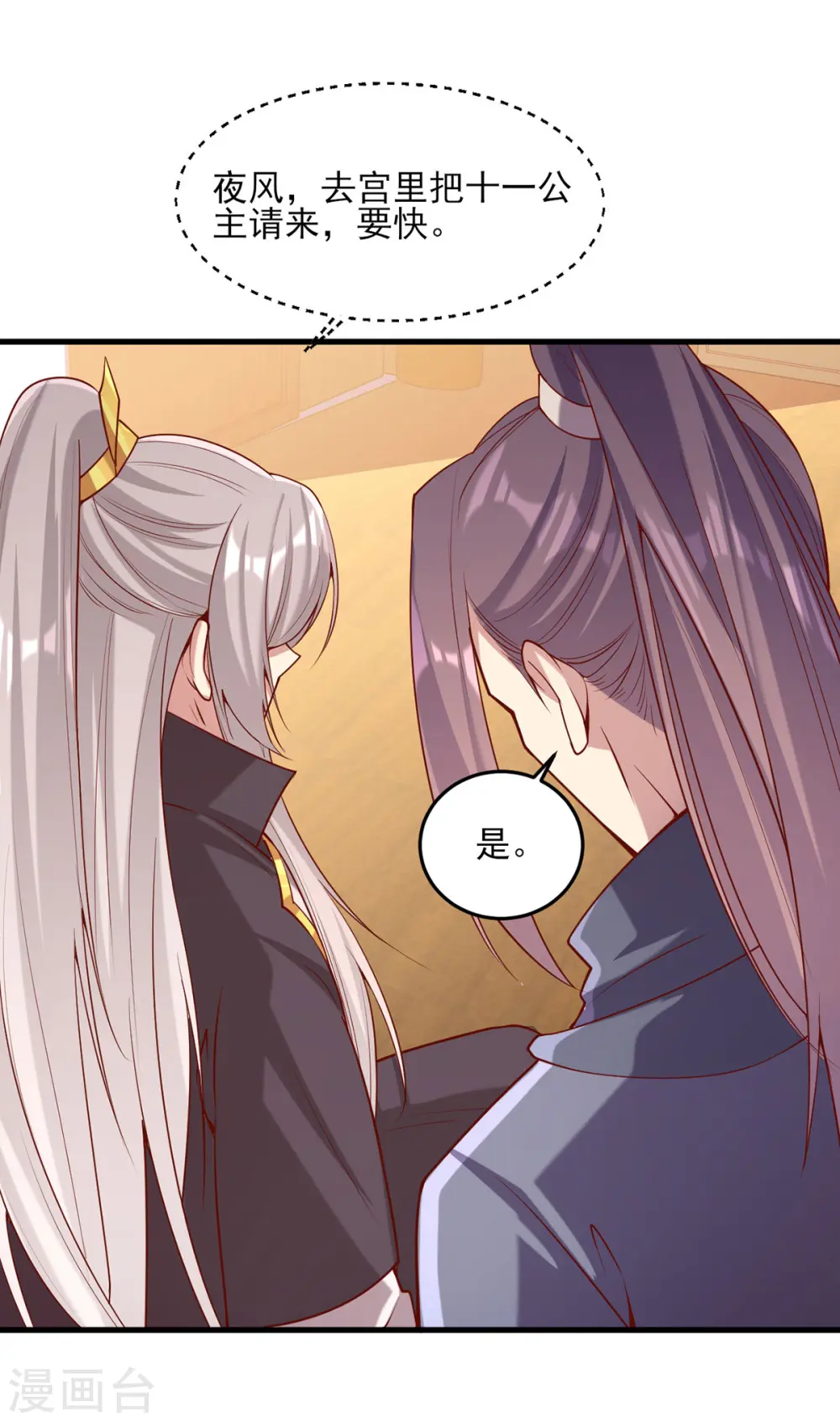 第280话 她还有后招？28
