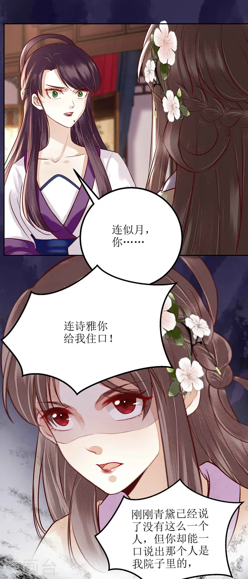 第163话 步步紧逼19