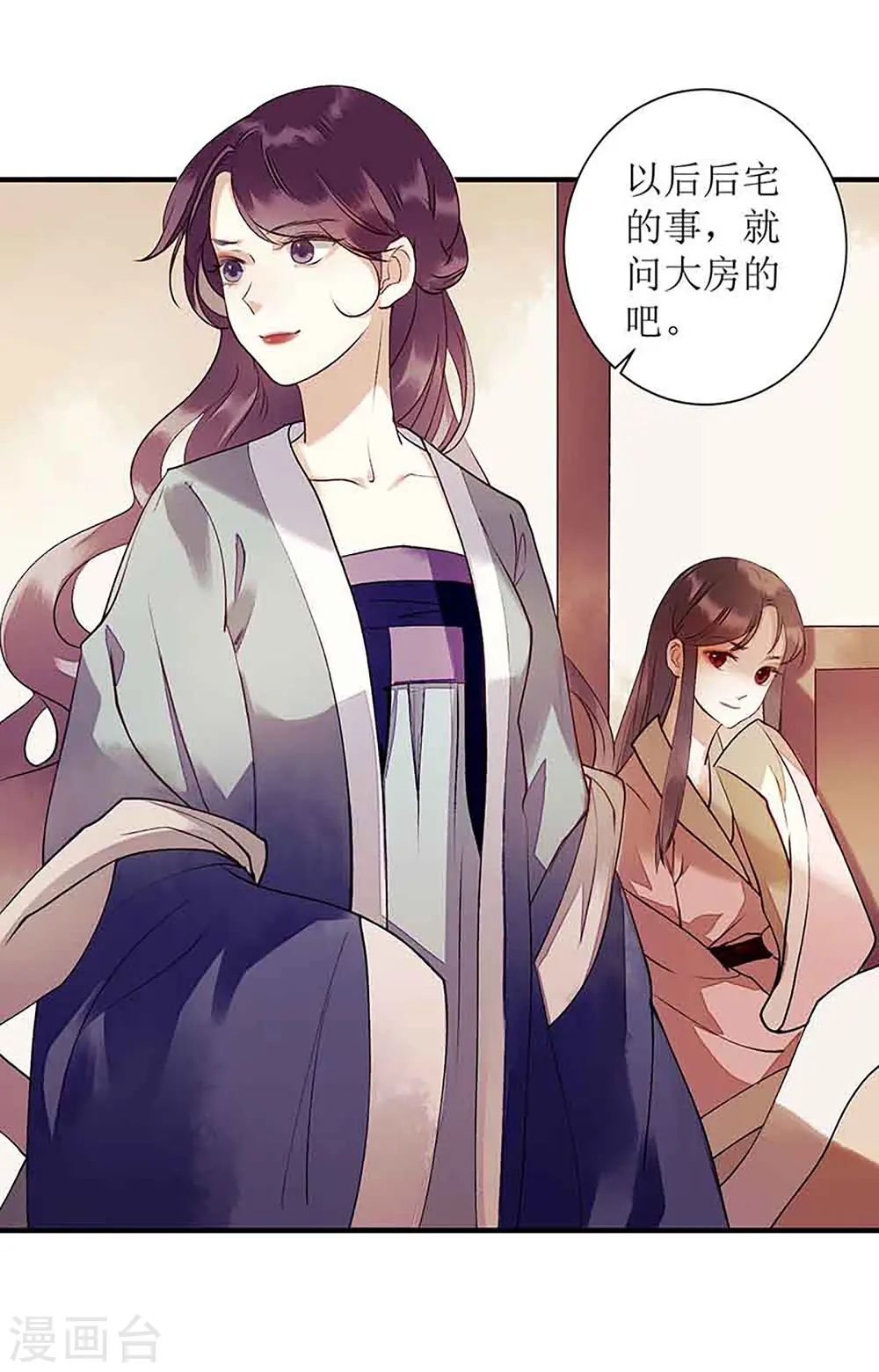 第38话 姨娘失宠13