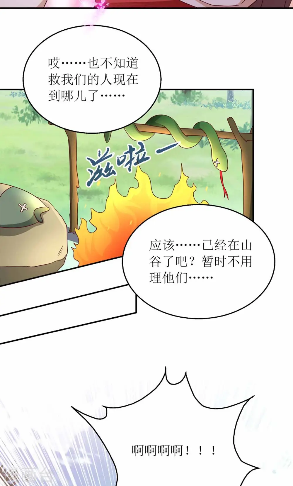 第207话 可怜的救援队7