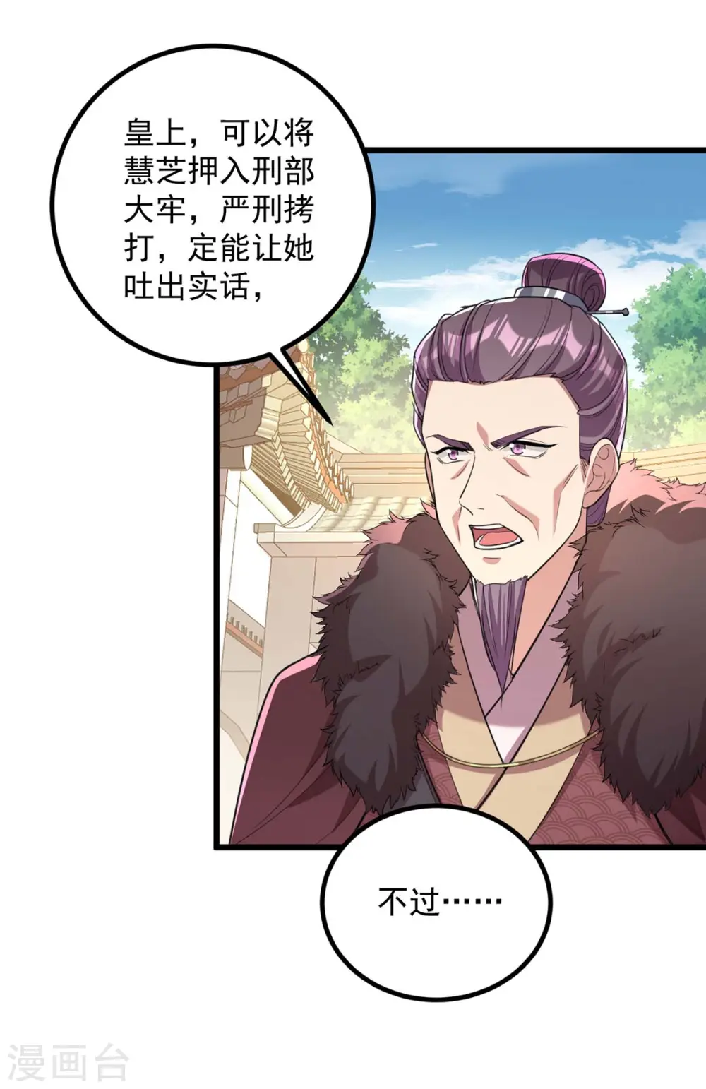 第256话 该我们表演了13