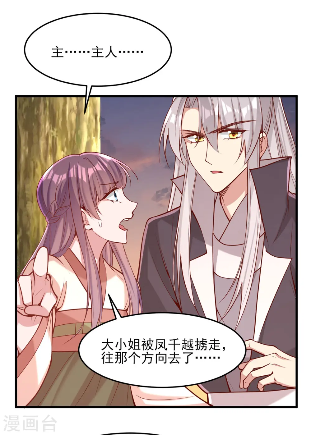 第294话 我对你只有恶心7