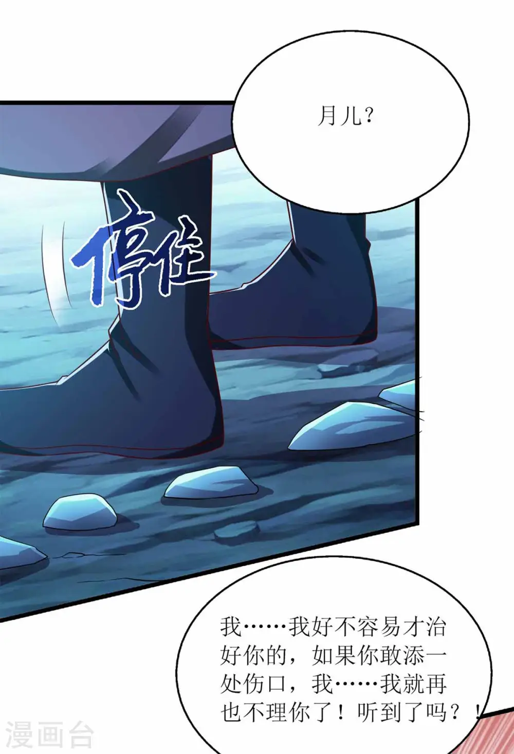 第201话 我很快回来26