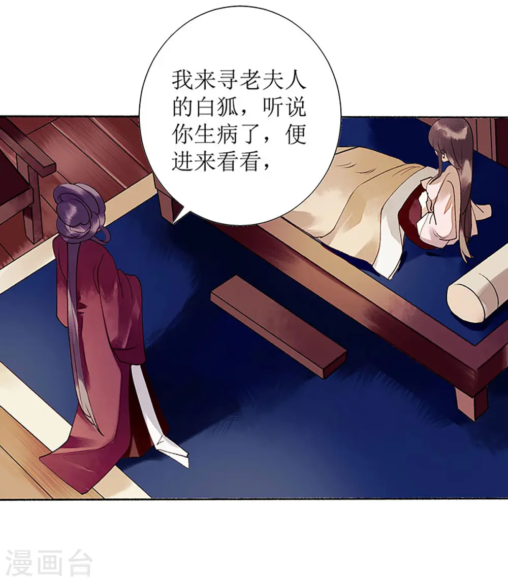 第37话 苦肉计13