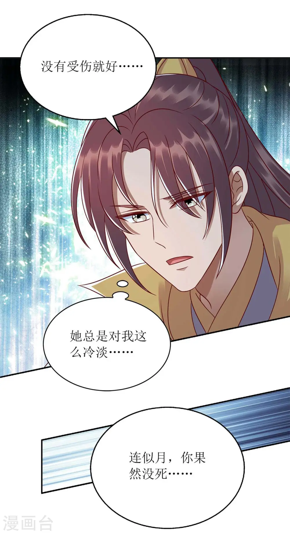 第212话 虚情假义26