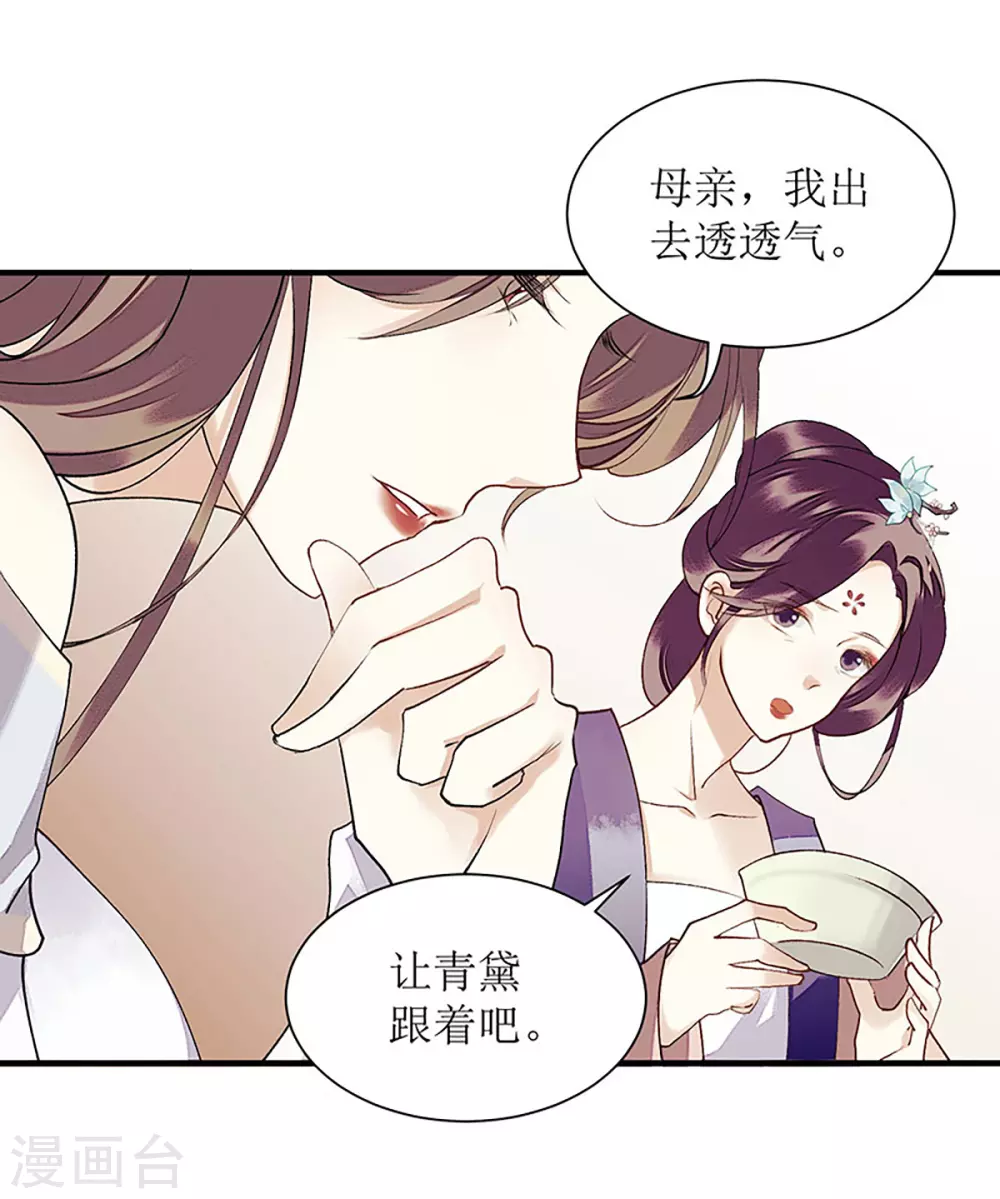 第25话 将计就计16