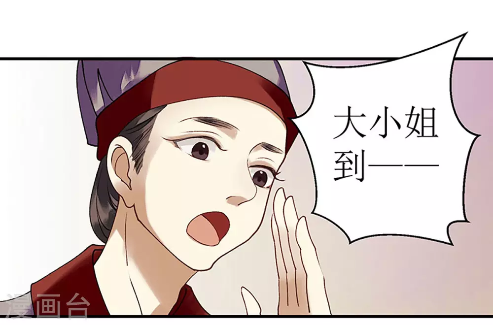 第23话 波涛暗涌24