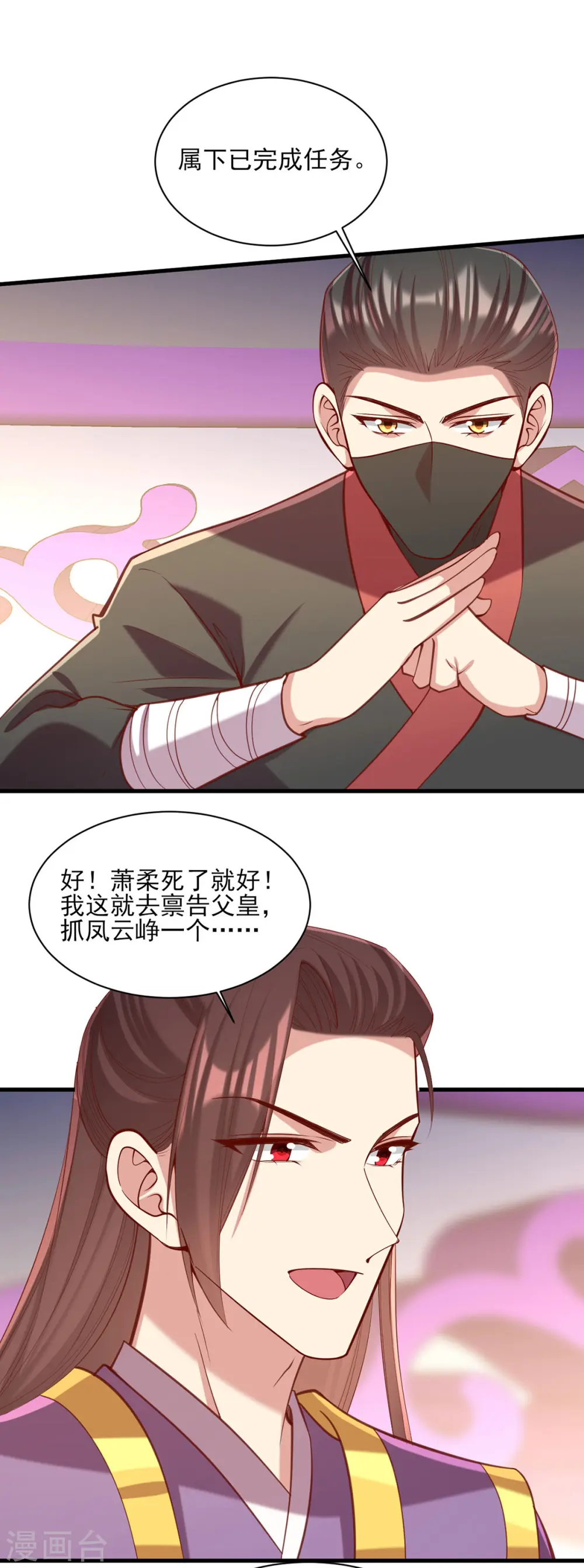 第325话 等着看好戏吧15