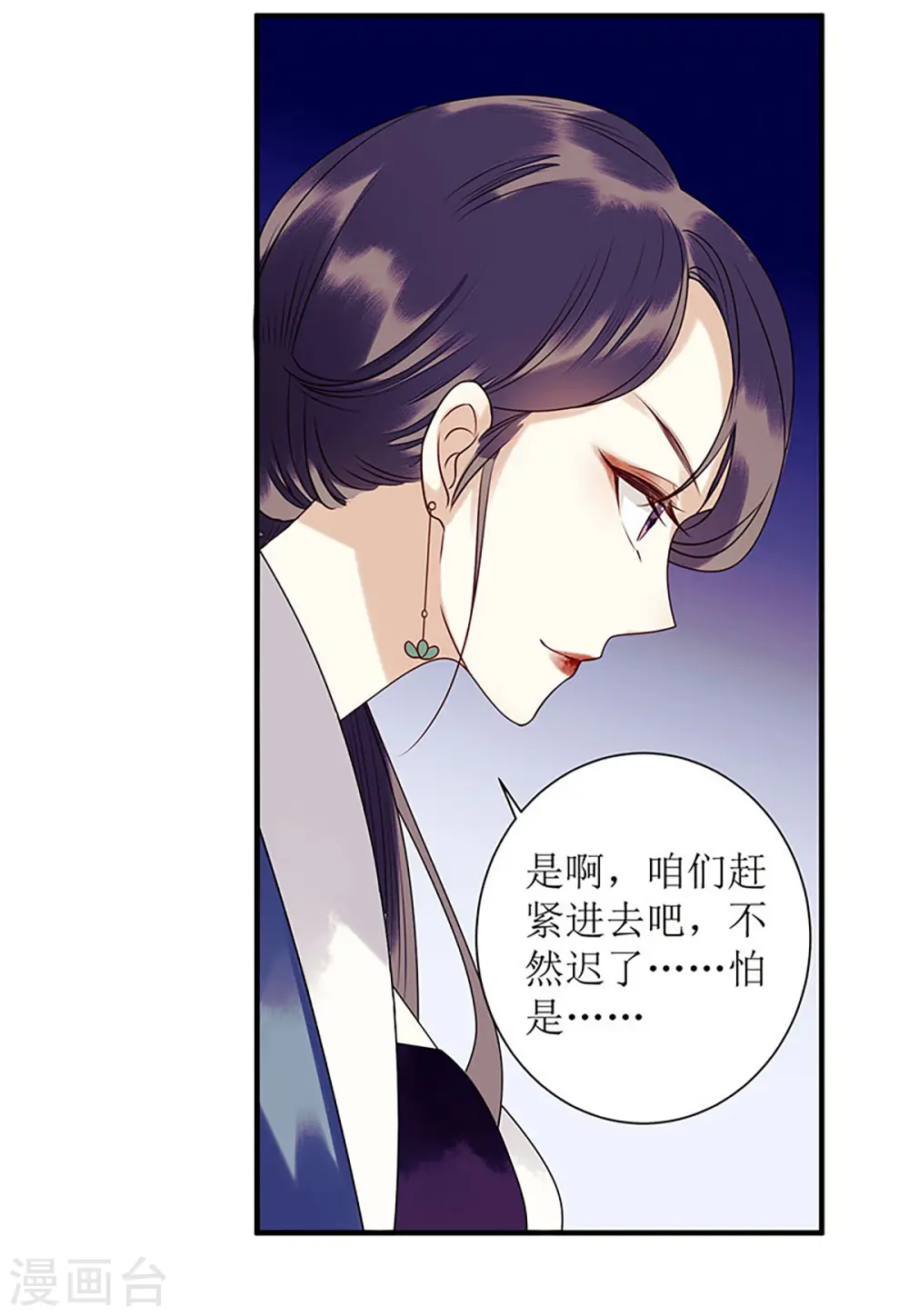 第28话 与我何干？2