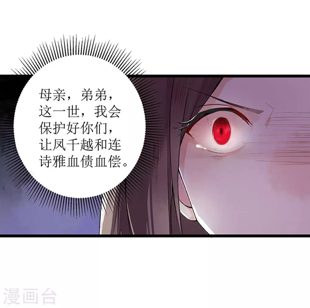 第2话 喋血重生11