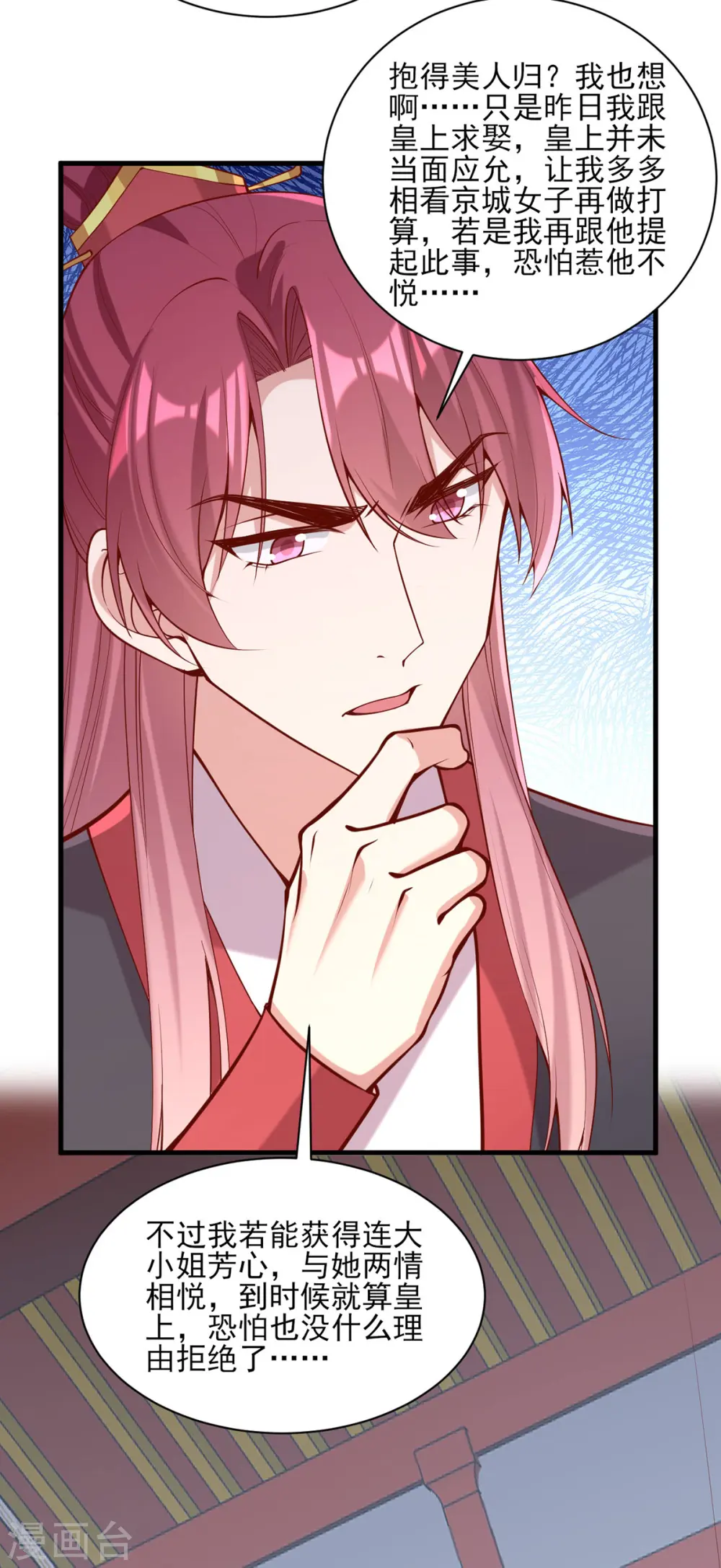 第302话 刻意安排2