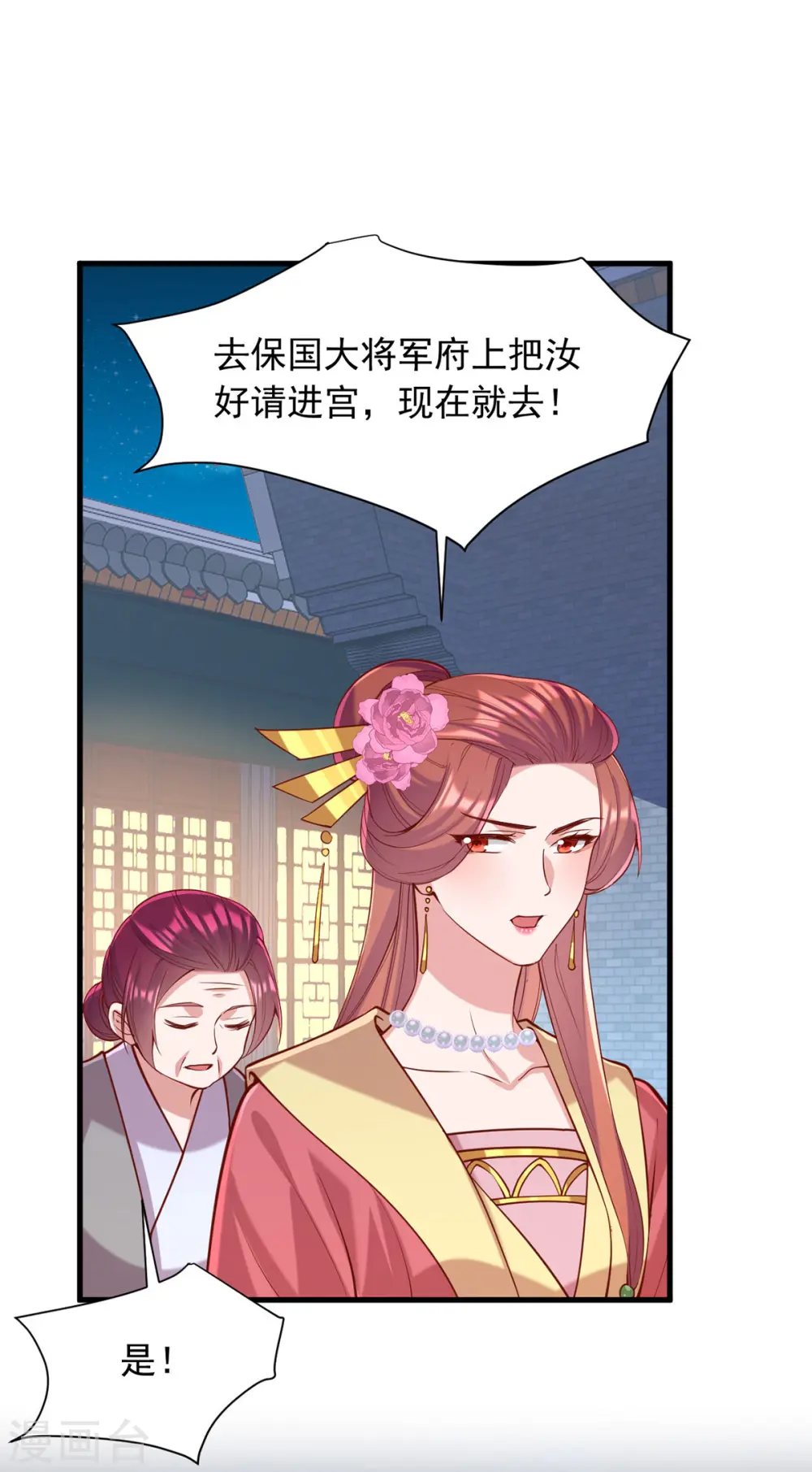 第344话 我只喜欢你19