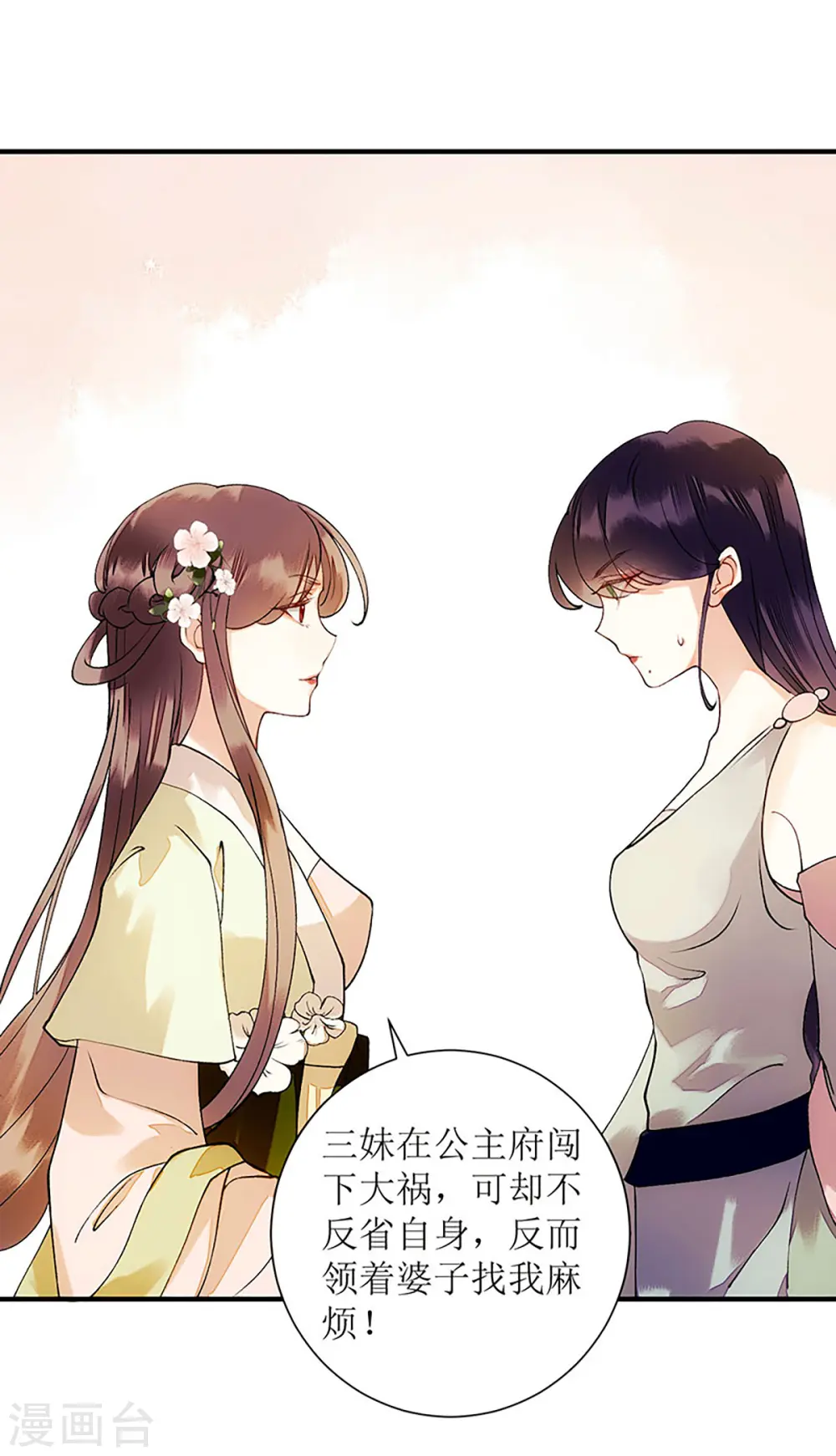第54话 何错之有？12