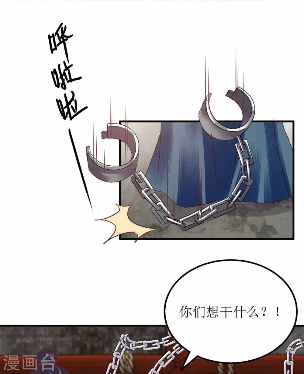 第171话 心事被猜中19