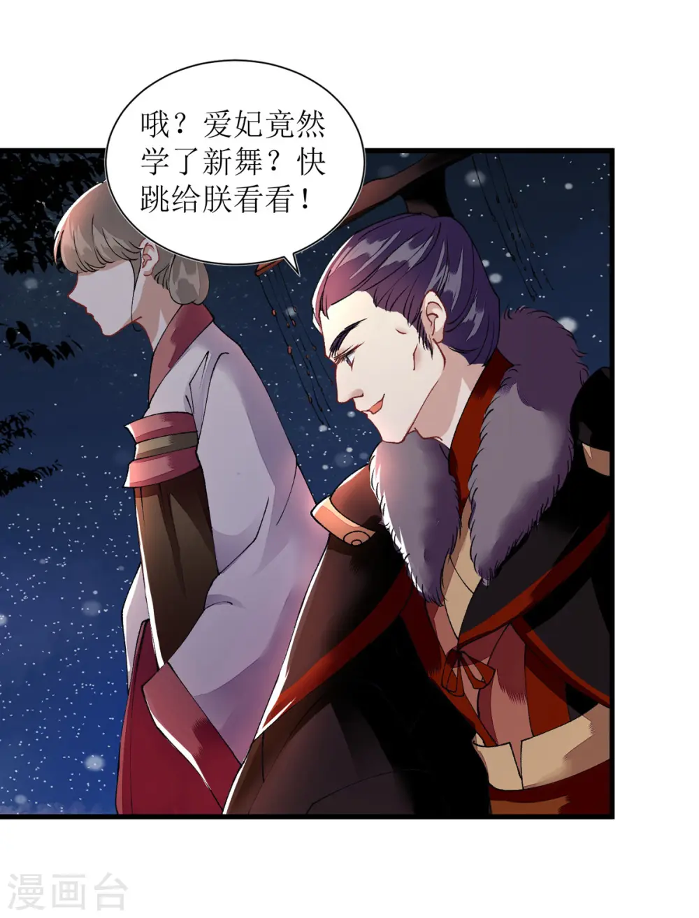 第81话 在所不惜1