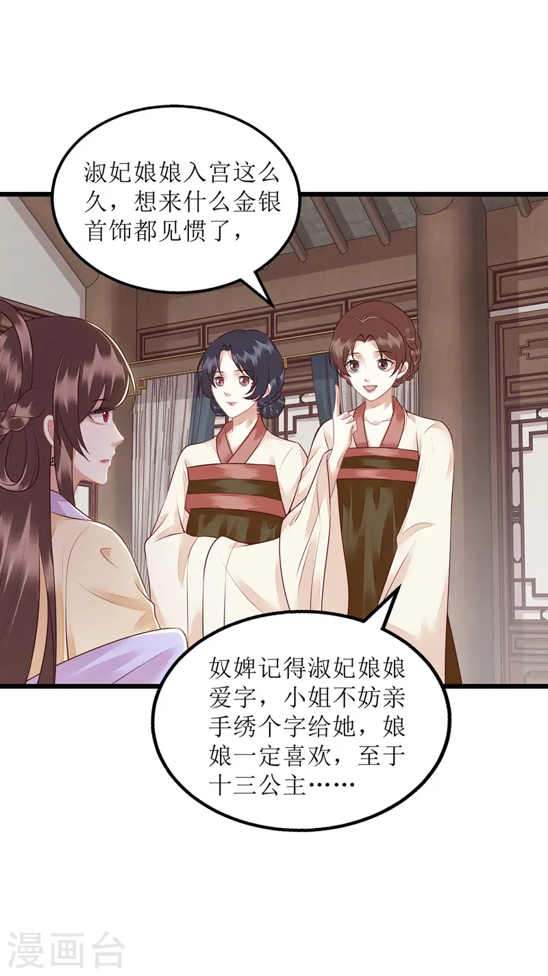 第149话 假意中计5