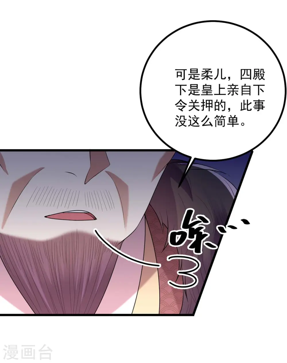 第238话 萧家的反应24