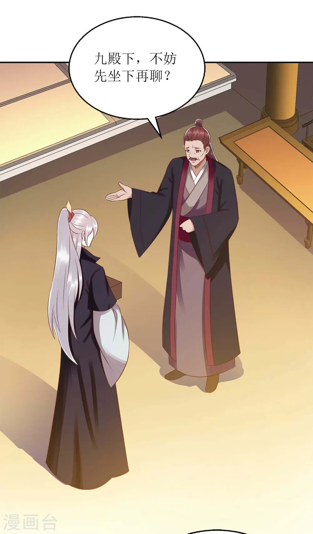 第216话 提亲23