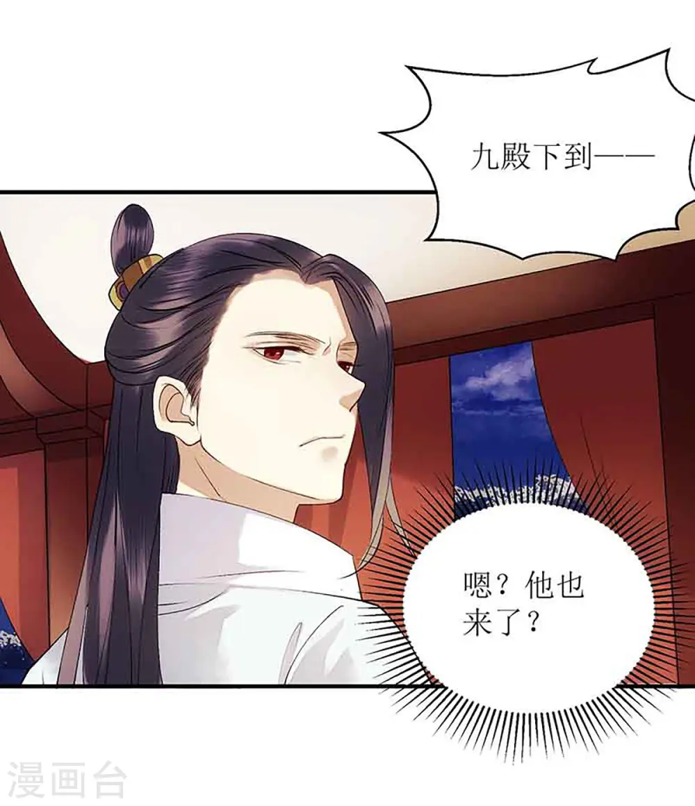 第46话 又见凤千越7