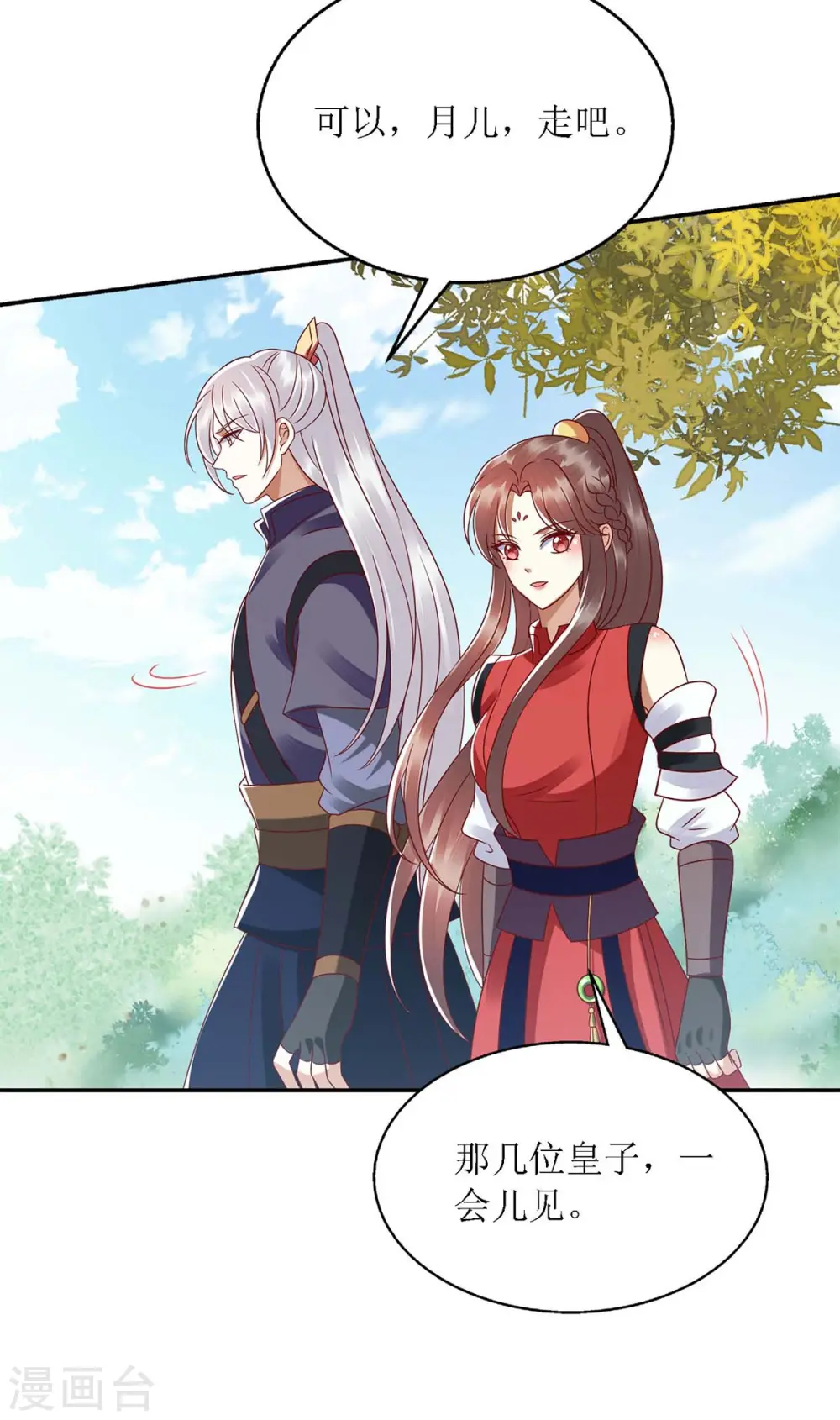 第190话 明争暗斗27