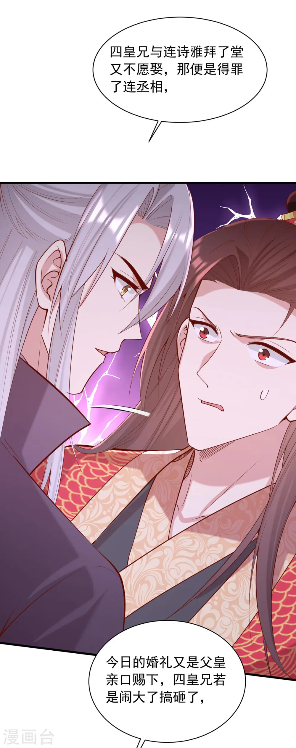 第339话 一起娶了18