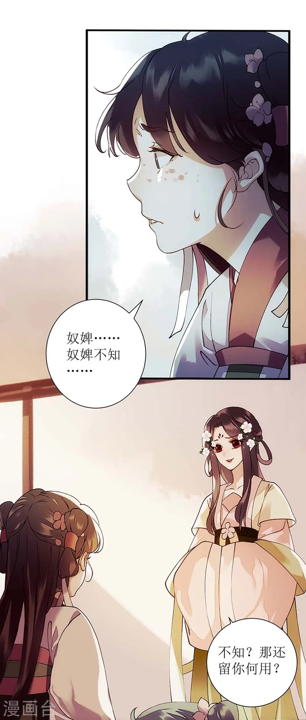 第59话 转机19