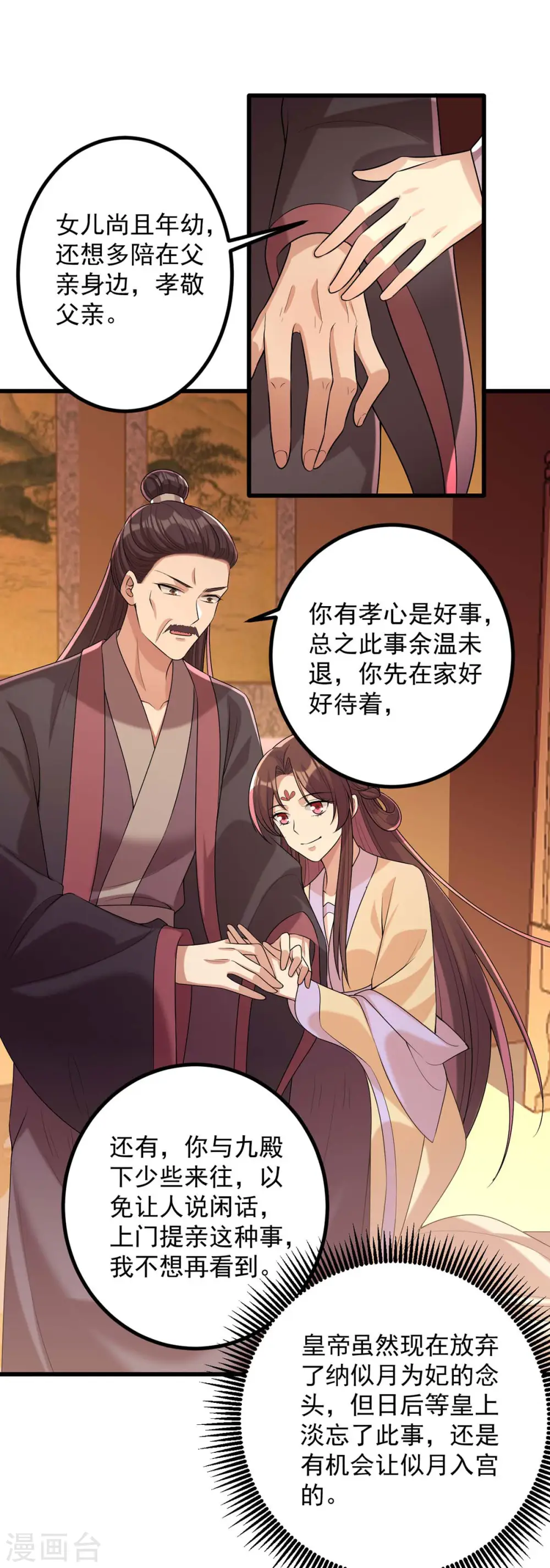 第242话 你愿意嫁给我吗？2
