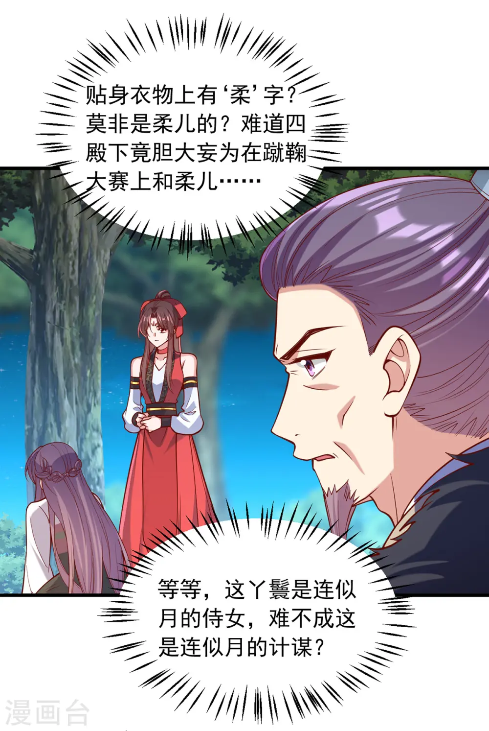 第326话 夜宴16