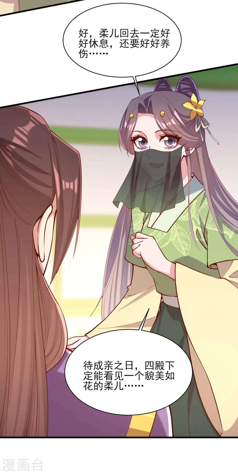 第323话 计中计5