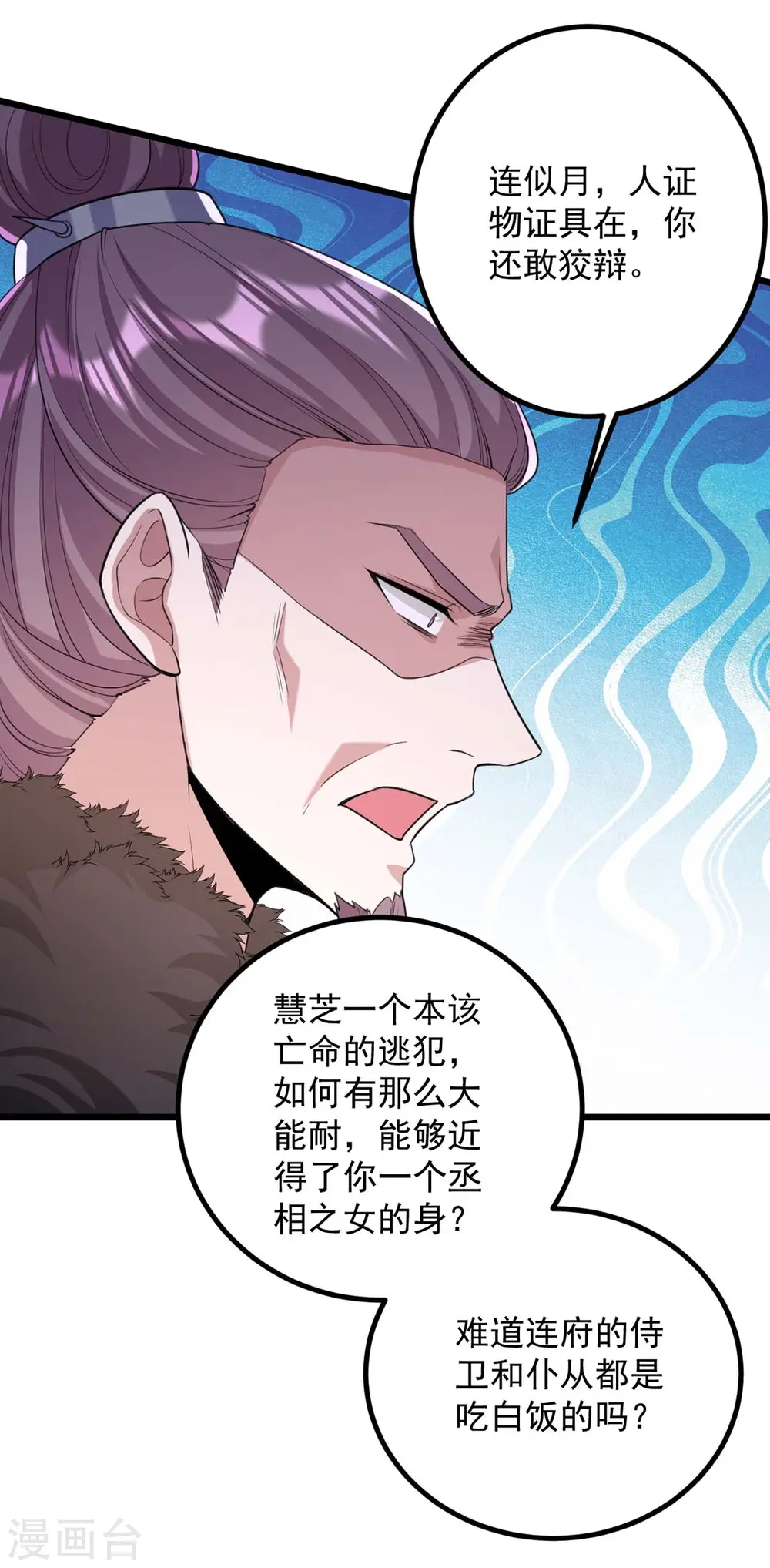 第256话 该我们表演了21