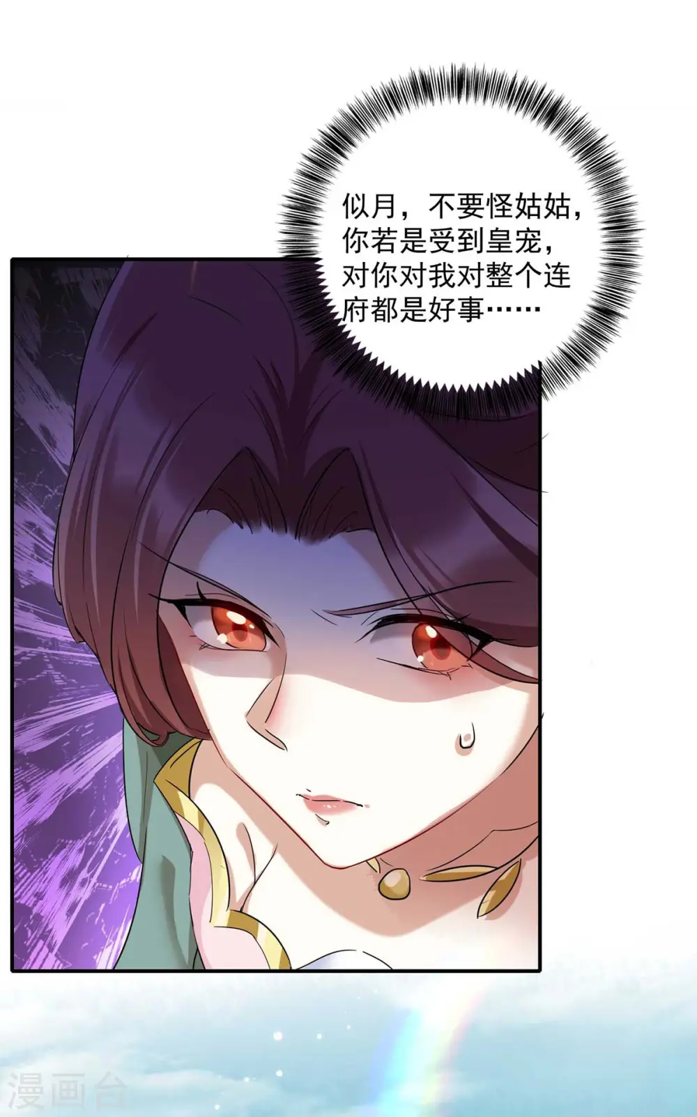 第222话 一出好戏7