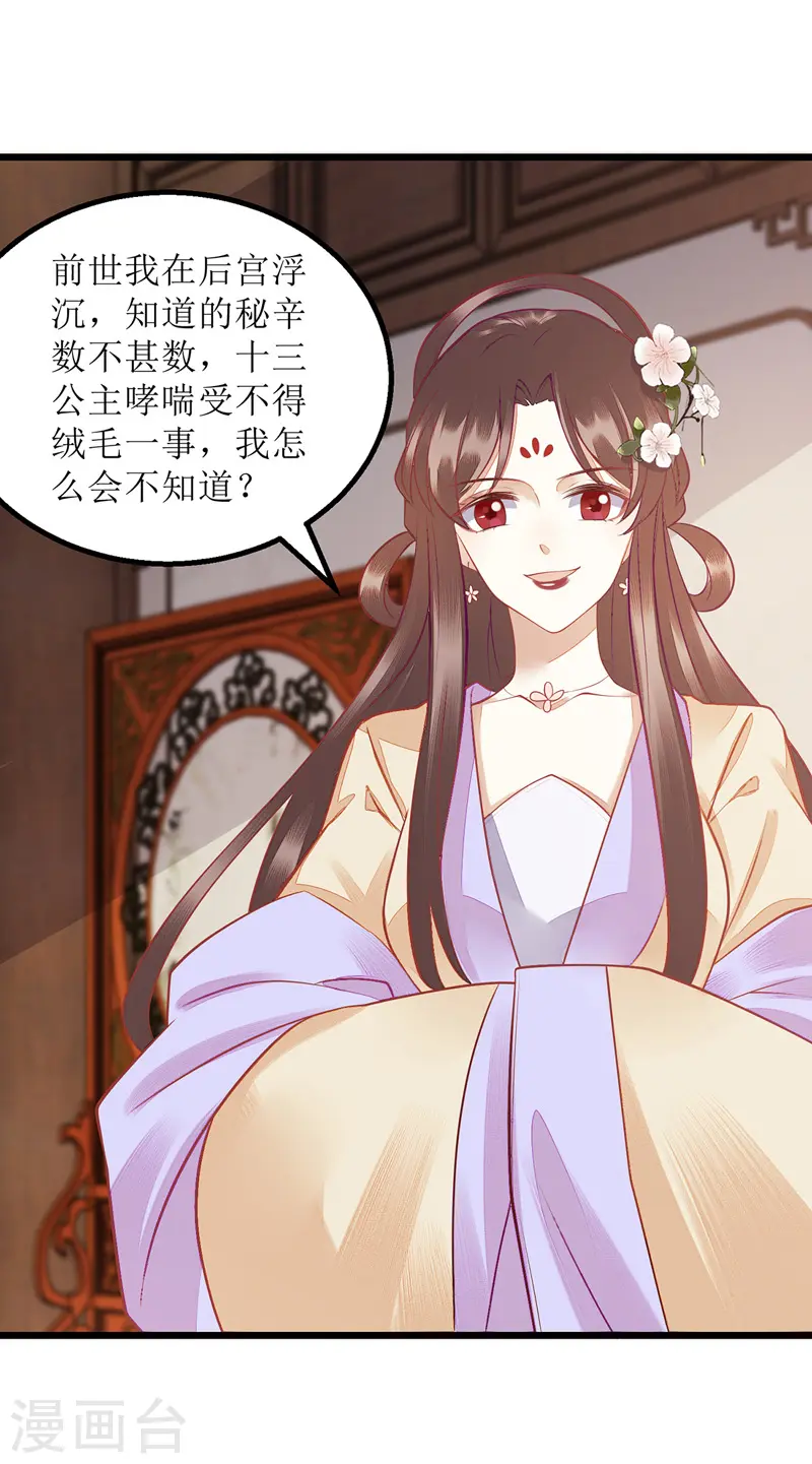 第149话 假意中计23