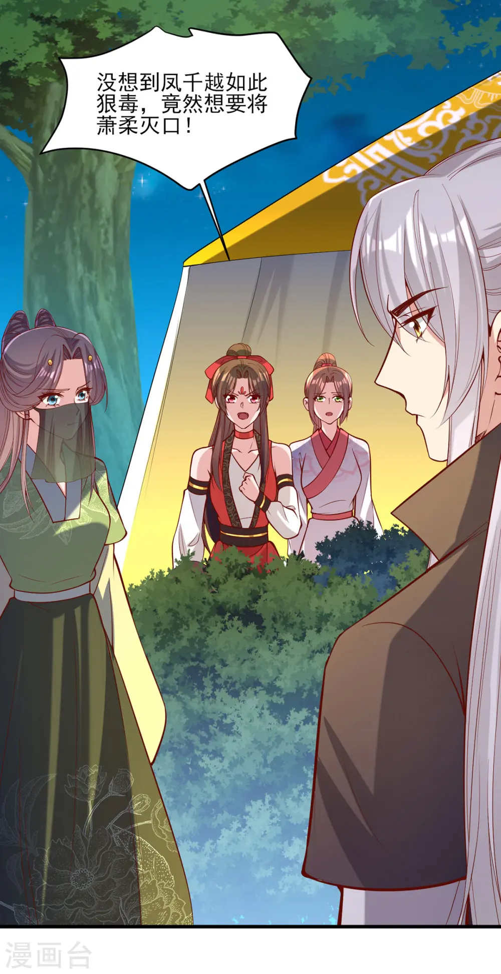 第325话 等着看好戏吧4