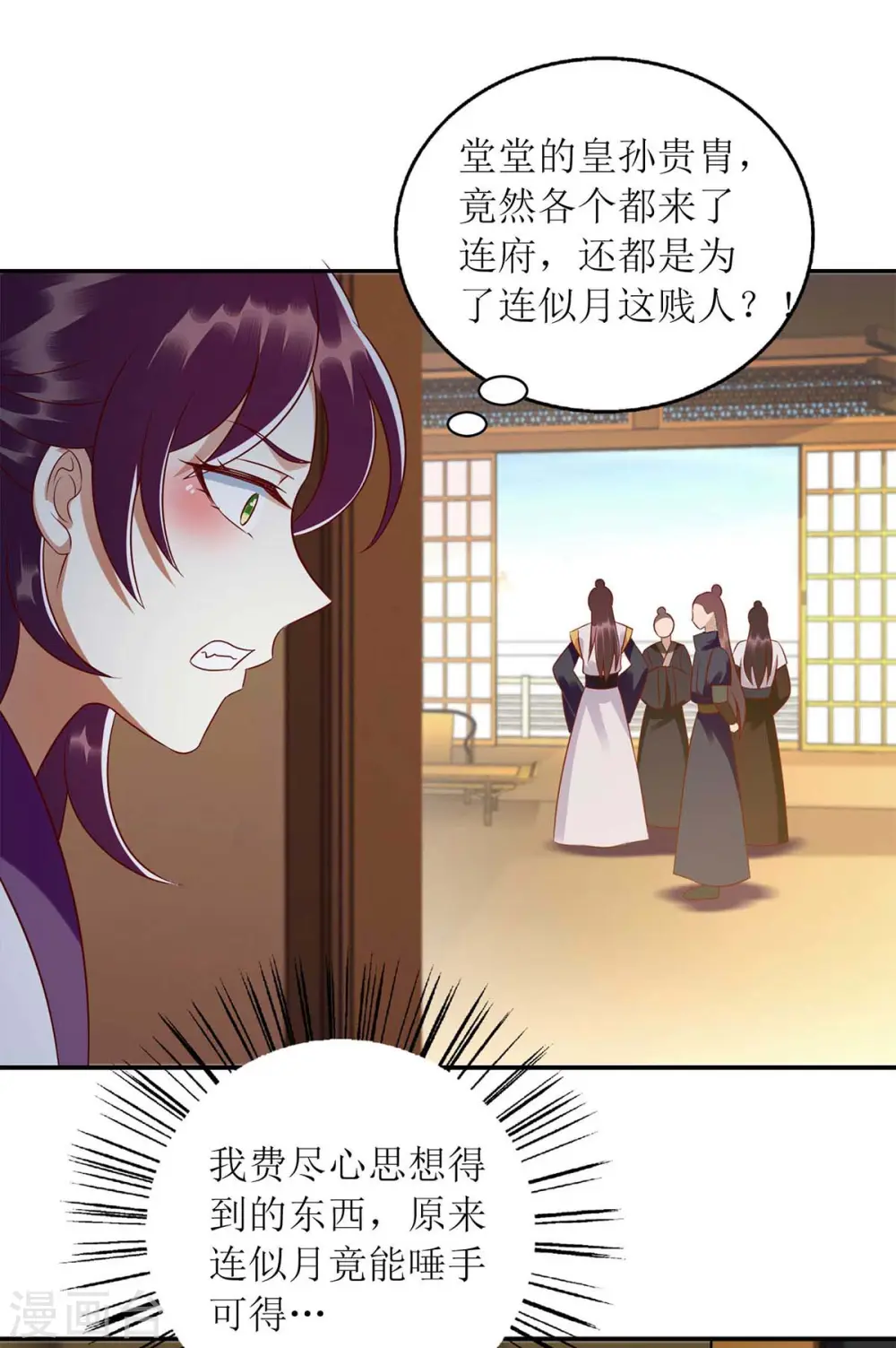 第213话 你只爱你自己6