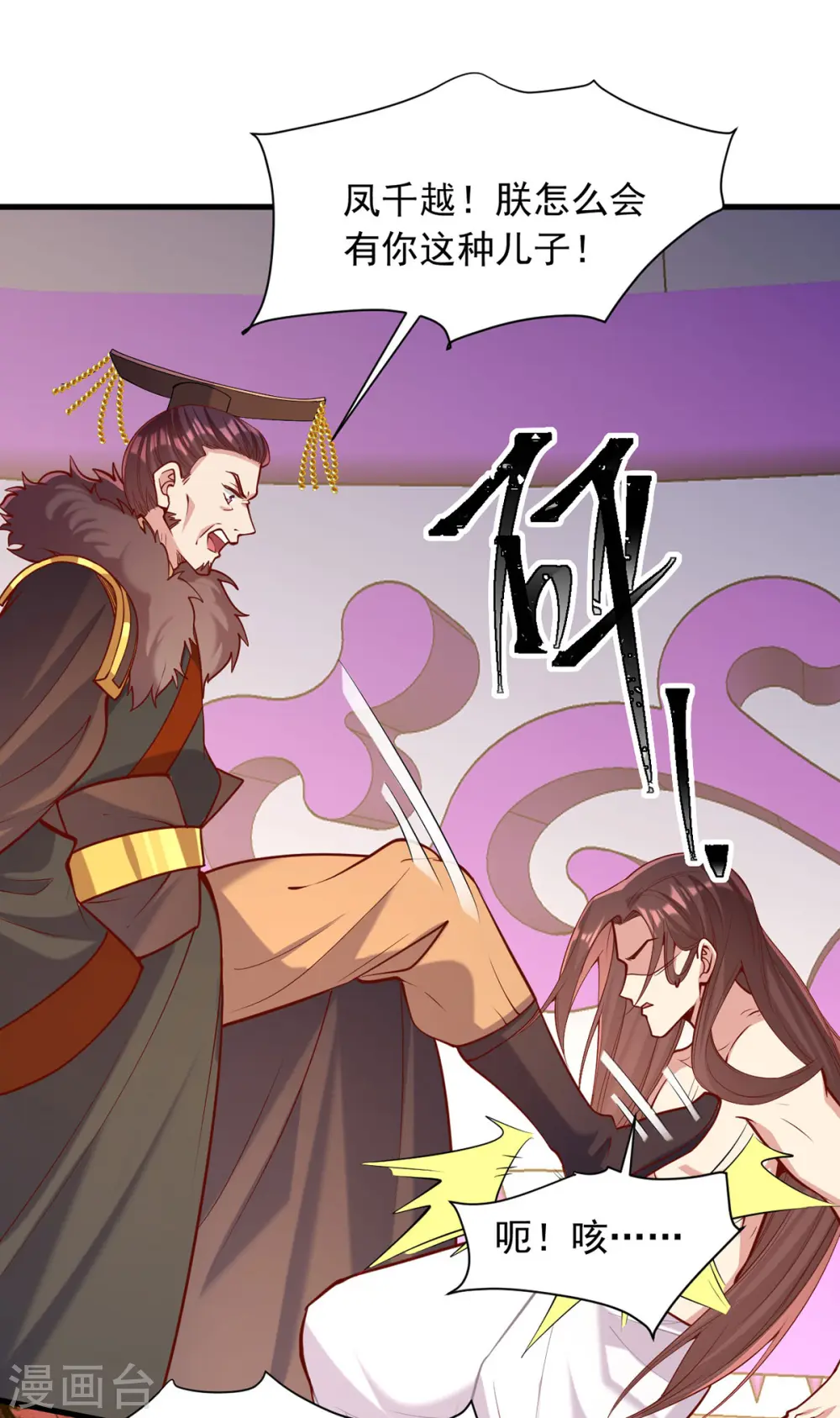 第327话 婚期提前9