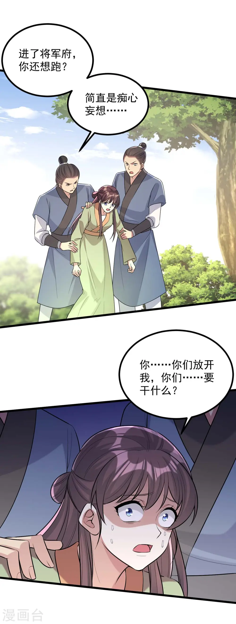 第249话 算无遗策5