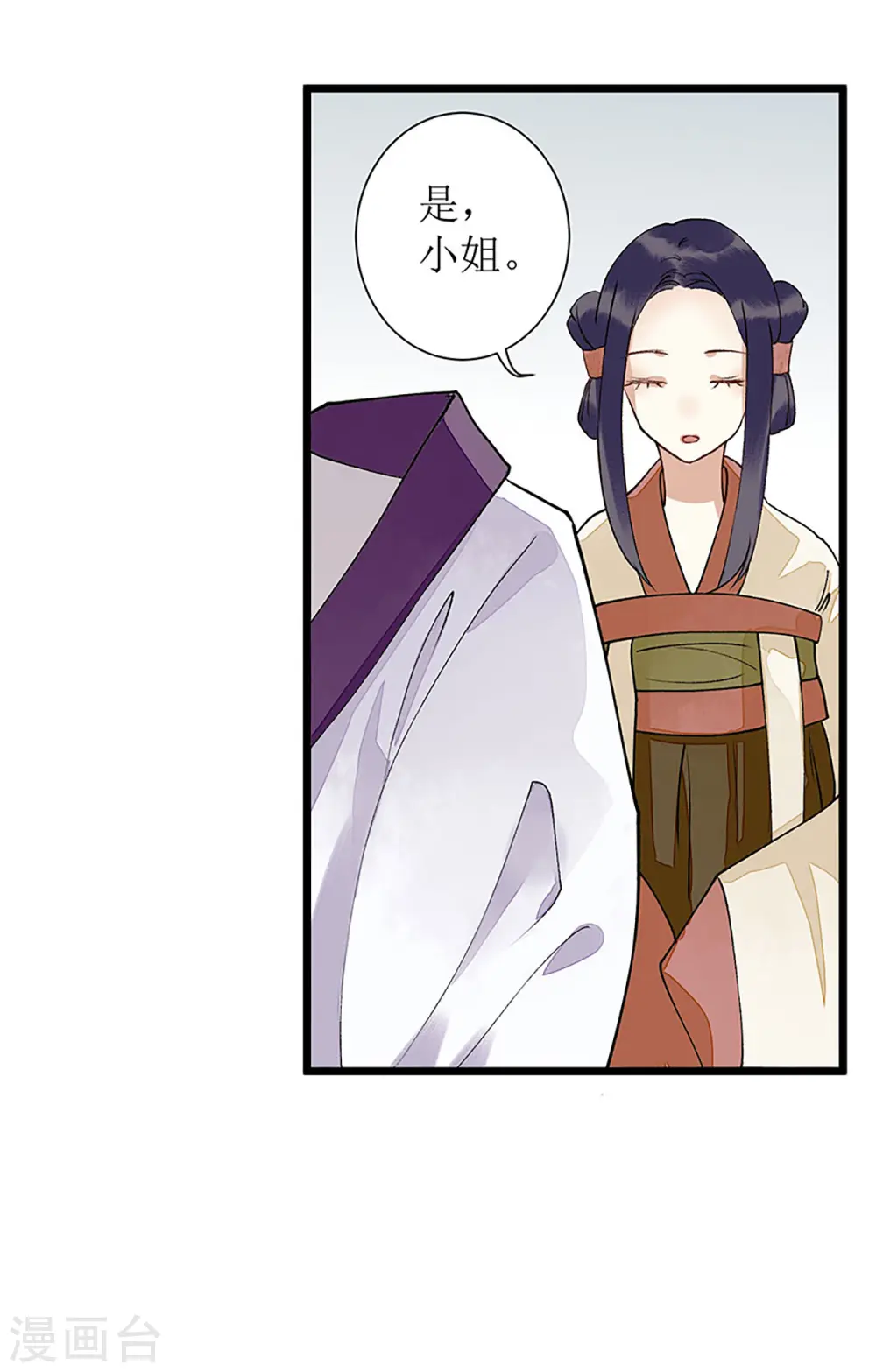 第8话 掌箍二妹23