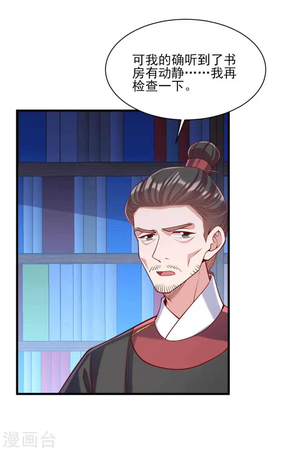 第311话 偷取布防图14
