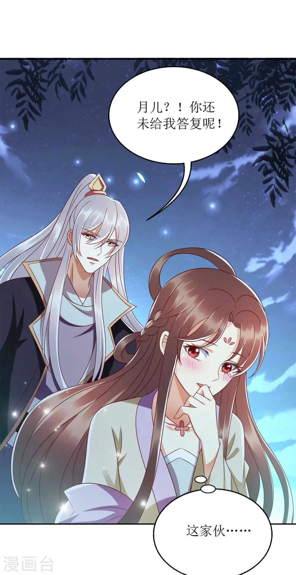 第181话 深情告白12