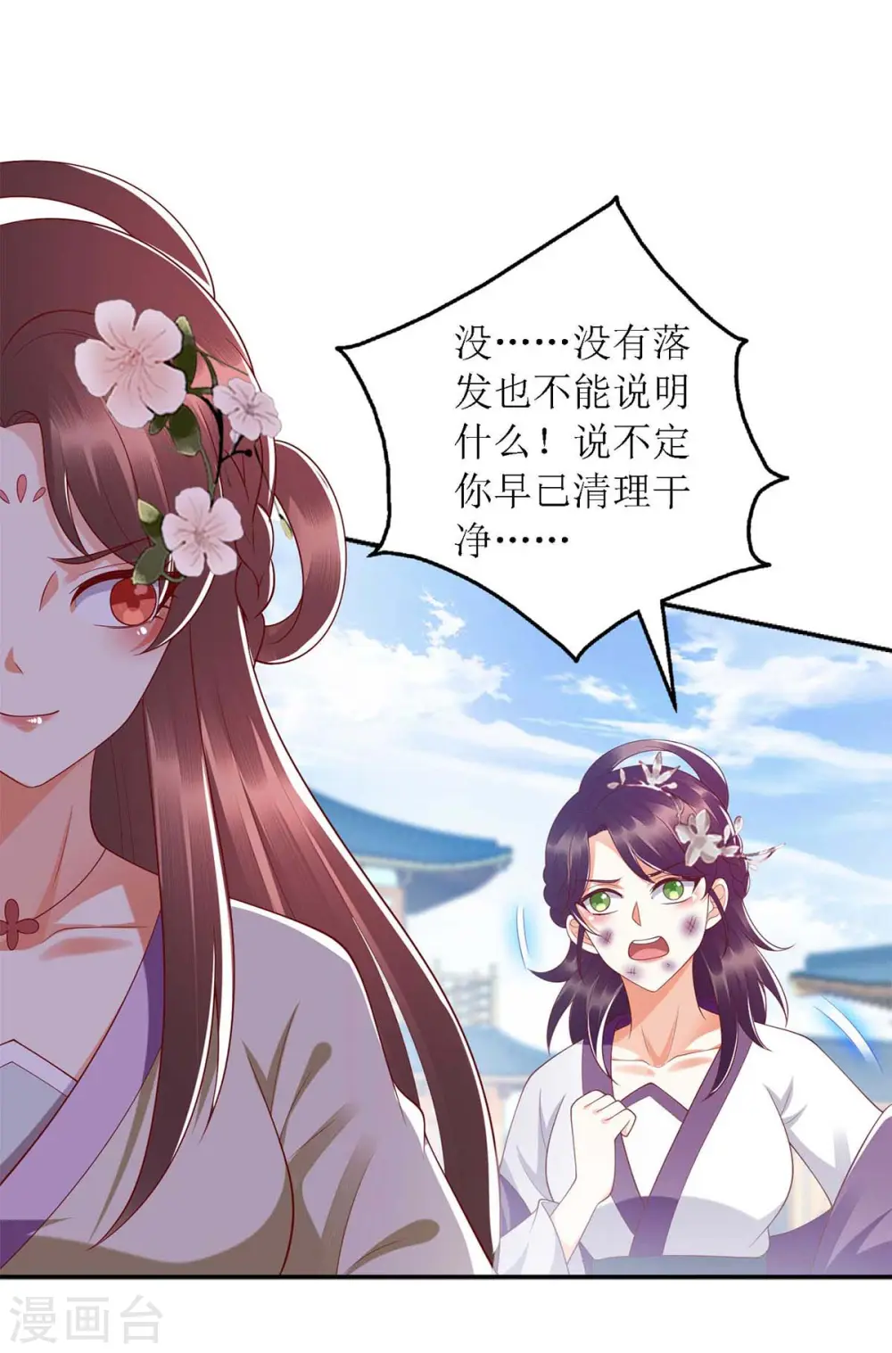 第185话 承认错误14