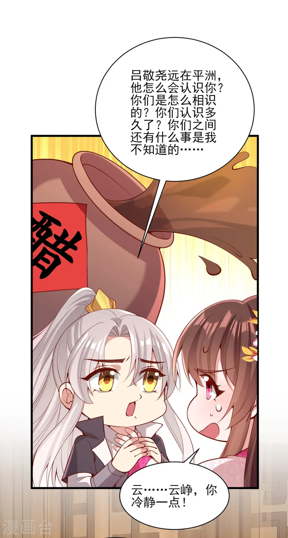 第300话 我只要你16
