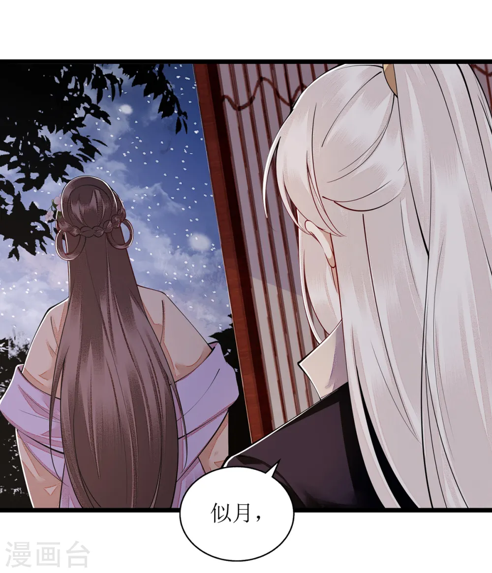 第109话 只是盟友22