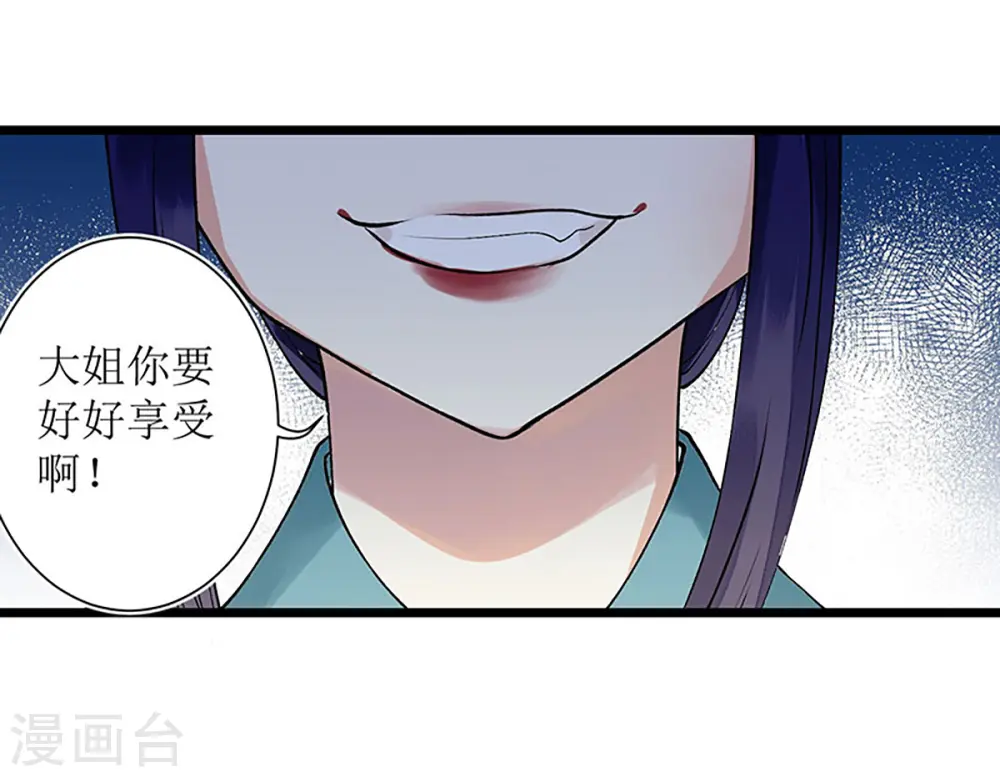 第6话 二妹贺礼7