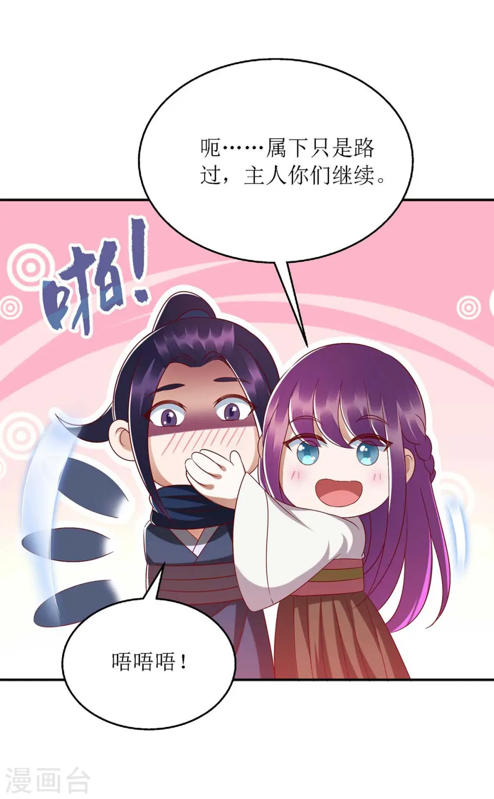 第181话 深情告白10