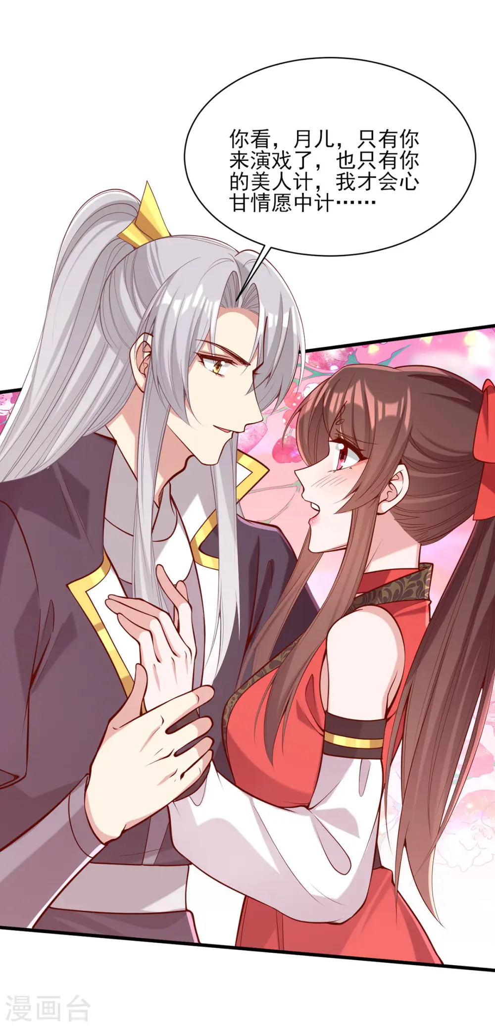 第324话 引蛇出洞5